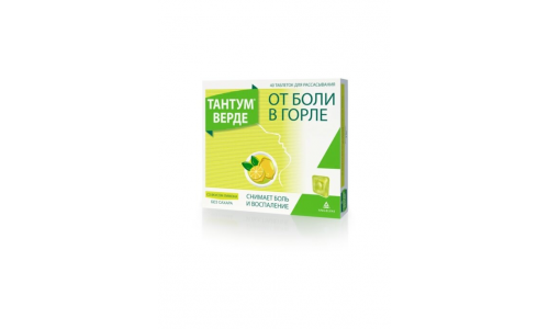 Тантум Верде, таблетки для рассас №40 лимон