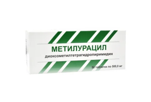 Метилурацил, таблетки 500мг №50