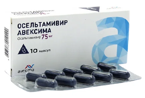 Осельтамивир Авексима, капсулы 75мг №10