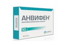 Анвифен, капсулы 50мг №20