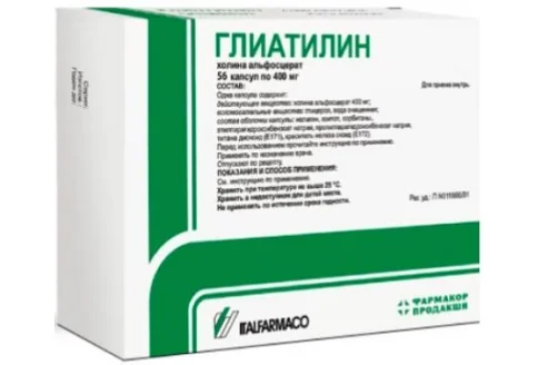 Глиатилин, капсулы 400мг №56