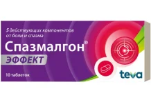Спазмалгон Эффект, таблетки ппо №10
