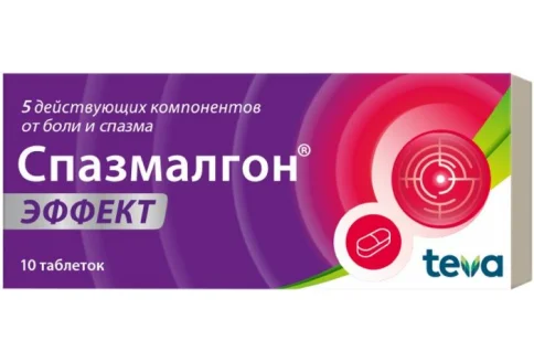 Спазмалгон Эффект, таблетки ппо №10