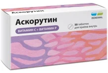 Аскорутин, таблетки №50