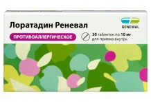 Лоратадин-Реневал, таб 10мг №30