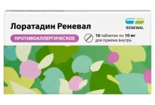 Лоратадин-Реневал, таб 10мг №10