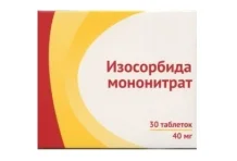 Изосорбид Мононитрат, таблетки ппо с пролонг высвоб 40мг №30