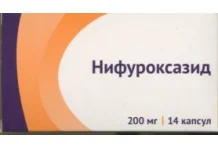 Нифуроксазид, капсулы 200мг №14
