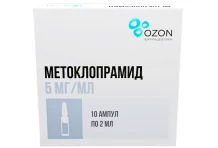 Метоклопрамид р-р д/в/в и в/м введ 5мг/мл 2мл №10