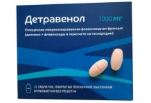 Детравенол, таблетки ппо 1000мг №30