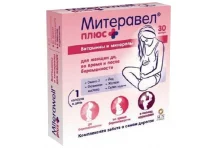 Митеравел Плюс, капсулы 1180мг №30 омега 3 витамины и минералы
