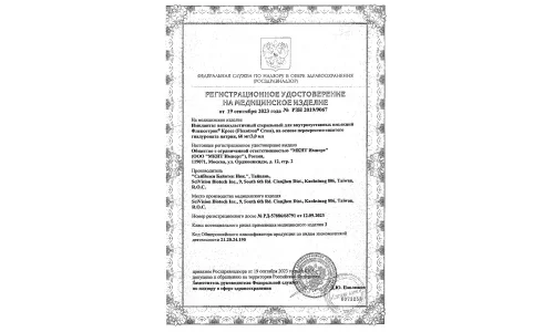 Сертификат 1