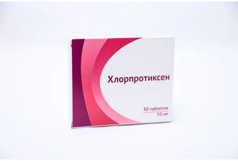 Хлорпротиксен, таблетки ппо 50мг №30