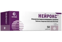 Нейрокс таб ппо 125мг №50