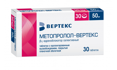 Метопролол Вертекс, таблетки ппо с пролонг высвоб 50мг №30