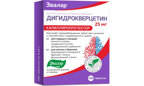 Дигидрокверцетин, таблетки 25мг №100