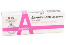Диметинден Акрихин гель для наруж примен 0,1% 50г