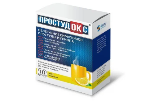 Простудокс, порошок для раствора для внутр 5г №10 лимон