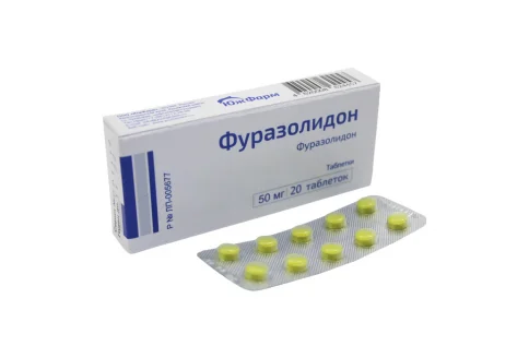 Фуразолидон, таблетки 50мг №20