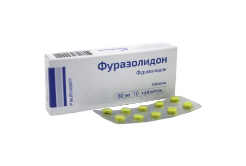 Фуразолидон, таблетки 50мг №10