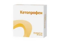 Кетопрофен, раствор для в/в и в/м введ 50мг/мл 2мл №10