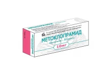 Метоклопрамид, таблетки 10мг №50