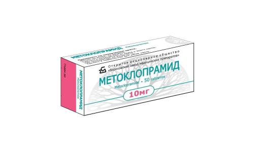 Метоклопрамид, таблетки 10мг №50