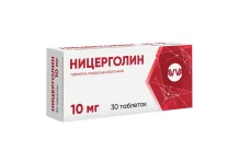 Ницерголин, таблетки по 10мг №30