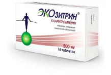 Кларитромицин Экозитрин, таблетки ппо 500мг №14