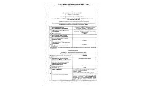 Сертификат 1