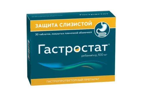 Гастростат, таблетки ппо 100мг №30