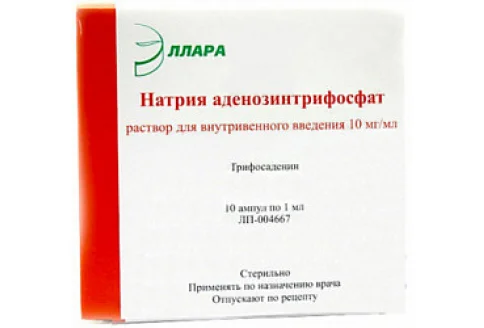 Натрия Аденозинтрифосфат, раствор для в/в введ 10мг/мл 1мл №10