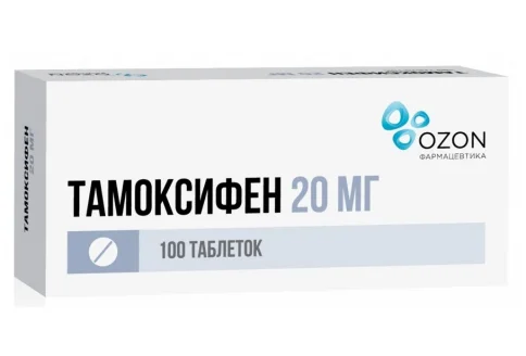 Тамоксифен, таблетки 20мг №100