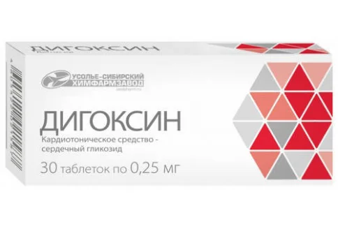 Дигоксин, таблетки 0,25мг №30
