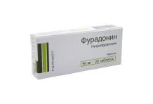 Фурадонин, таблетки 50мг №20