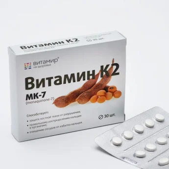 Витамин К2, тбл п/о №30 Купить Витамин К2, тбл п/о №30