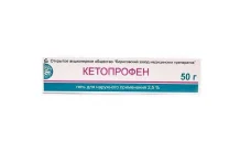 Кетопрофен гель д/наружн примен 2,5% 50г