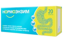 Нормоэнзим, таблетки ппо кишечнораств №20