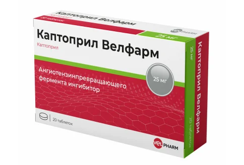 Каптоприл Велфарм, таблетки 25мг №20