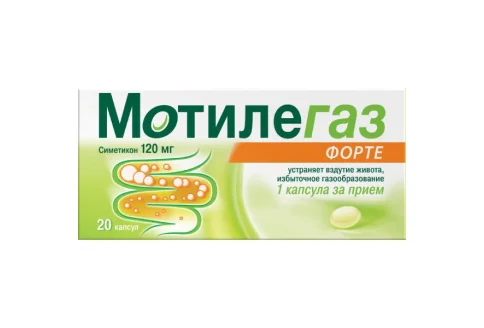 Мотилегаз Форте, капсулы 120мг №20