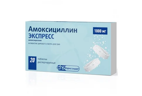 Амоксициллин Экспресс, таблетки дисперг 1000мг №20