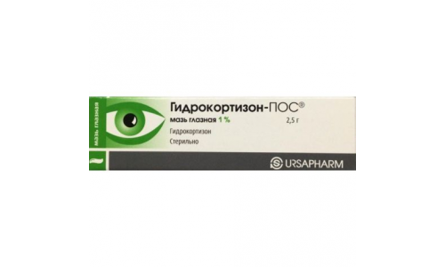 ГИДРОКОРТИЗОН-ПОС, ГЛАЗНАЯ МАЗЬ 1% 2.5Г