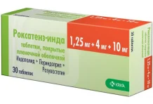 Роксатенз-Инда, таблетки ппо 1,25мг+4мг 10мг №30
