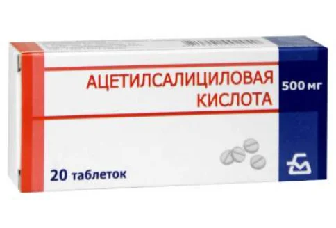 Ацетилсалициловая кислота, таблетки 500мг №20