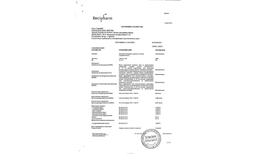 Сертификат 1