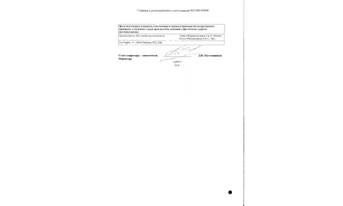 Сертификат 4