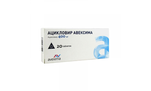Ацикловир Авексима, таблетки 400мг №20