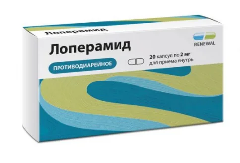 Лоперамид, капсулы 2мг №20