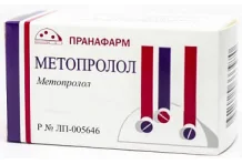 Метопролол, таблетки 50мг №30