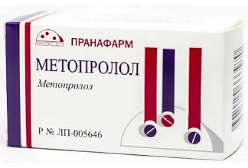 Метопролол, таблетки 50мг №30